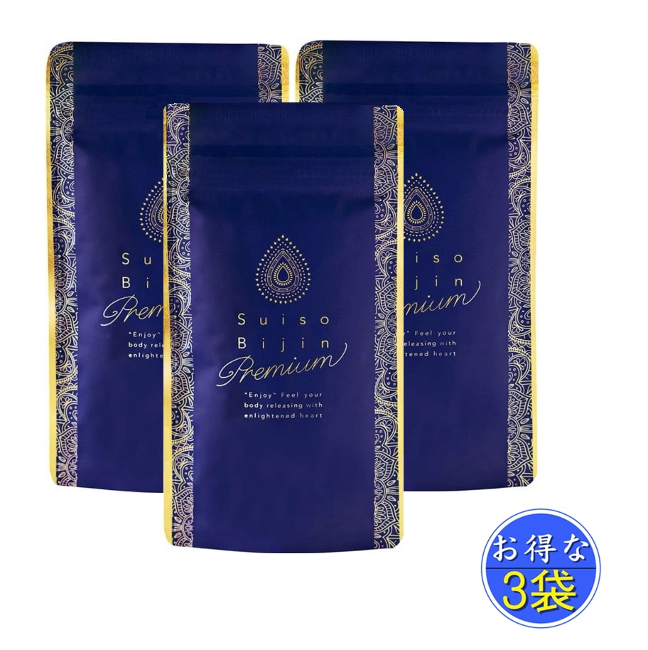 水素美人プレミアム Suiso Bijin LAVA 90粒入り サプリメント 3袋 セット