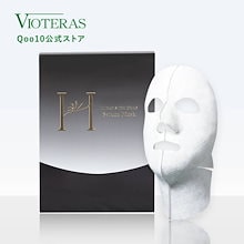 値引きヴィオテラスＣ＋クリアセラム3箱薬用Ｃモイスチャーライザーセラムマスク3Ｄ 値引きヴィオテラスC＋クリアセラム3箱薬用Cモイスチャー