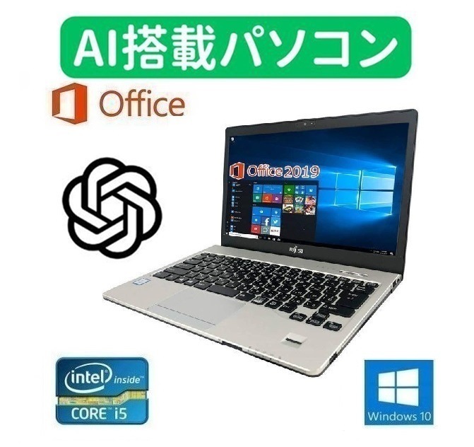 【AI搭載パソコン】 S936 Windows10 PC SSD:1TB Webカメラ 新品メモリー:8GB Office2019 Core i5-6300U【サポート付き】 45,980円
