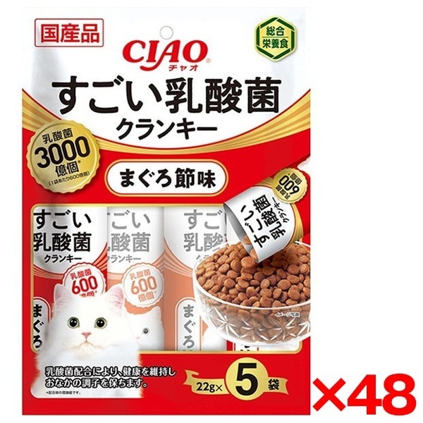 48個セット CIAO すごい乳酸菌クランキー まぐろ節味 (22GX5)