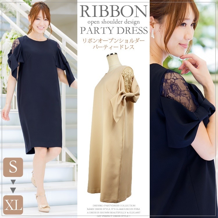 パーティードレス 結婚式 大きいサイズ ドレス ミモレ 送料無料 リボン オープンショルダーデザイン