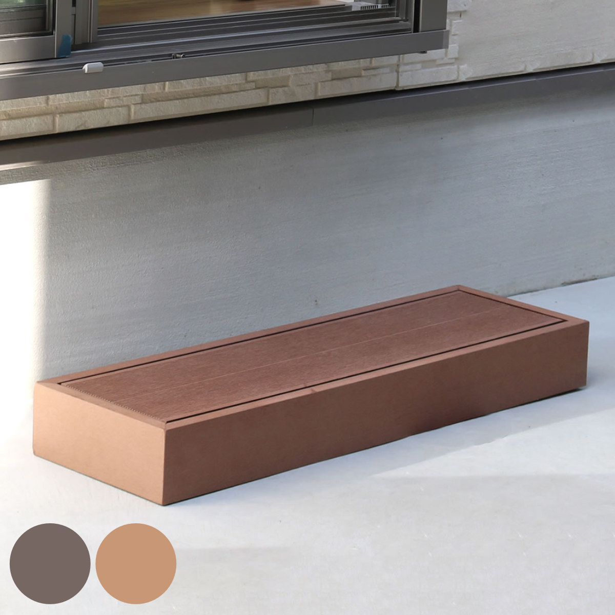 ステップ 人工木ウッドデッキ ecofeel エコフィール ガーデンデッキ 人工木デッキ 樹脂 DIY パーツ ウッドパネル 踏み台 掃き出し窓 連結 人工木材 バルコニー 庭 外構