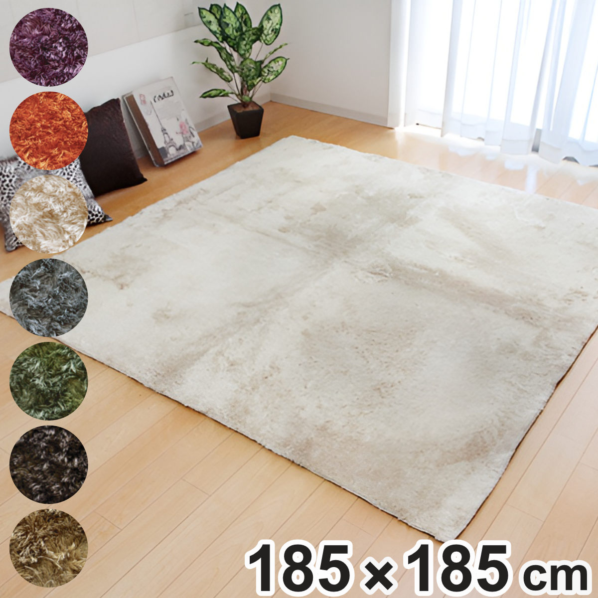 ラグ カーペット シャギー調 2畳 無地 ラルジュ 約185x185cm ホットカーペット 床暖房 対応 ラグマット 絨毯 マット正方形 2帖 シャギー リビングマット アクセントラグ