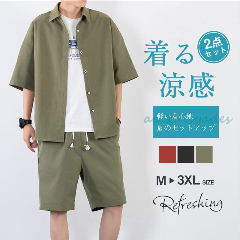 【2025新作SALE】セットアップ メンズ 夏 半袖 薄手 接触冷感 涼しい 上下セット 短パン 旅行 学生 高校生 大学生 シャツ トップス 男性用 ギフト シンプル お洒落