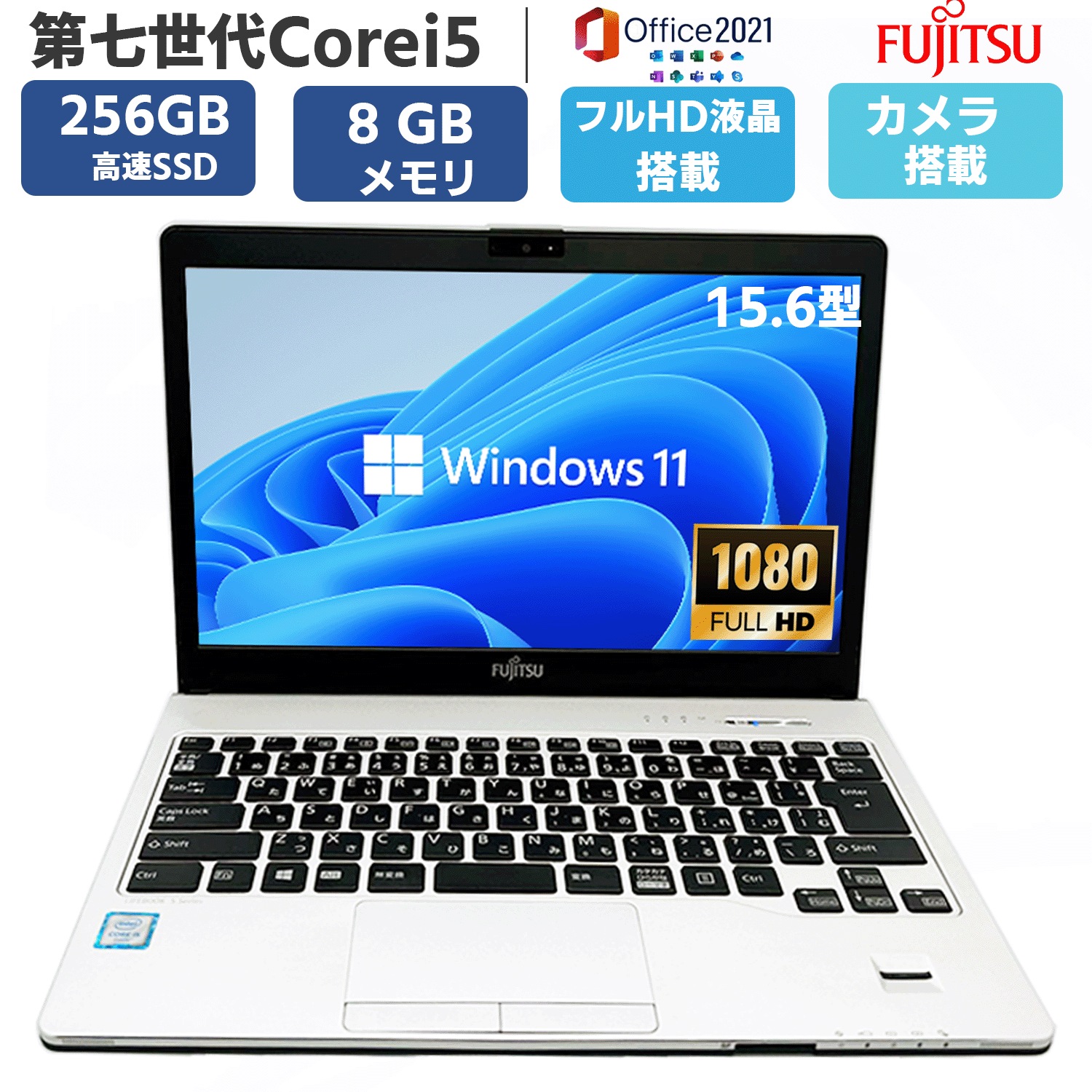 第七世代Corei5 SSD256GB メモリー8GB 13.3型 フルHD液晶 S937 Win11Pro MSoffice2021 カメラ Bluetooth 無線 ノートパソコン　ノートPC