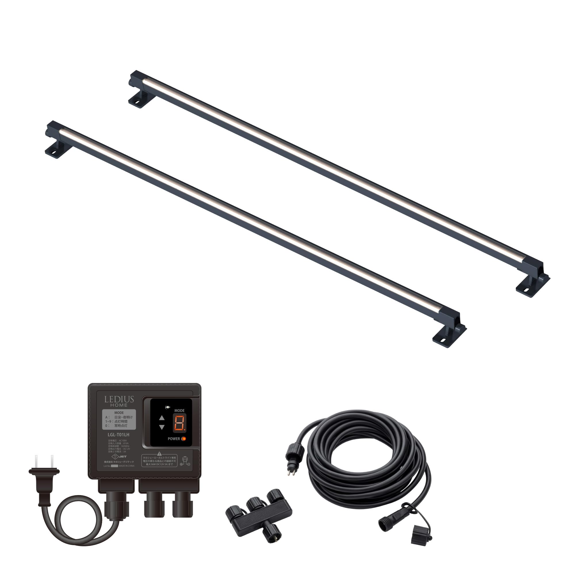 タカショー ガーデンライト ひかりノベーション 憩いのひかり 基本セット 2本 屋外 間接照明 防水 鮮やかな光 プロみたいなライトアップ 樹脂 LGL-LH07P