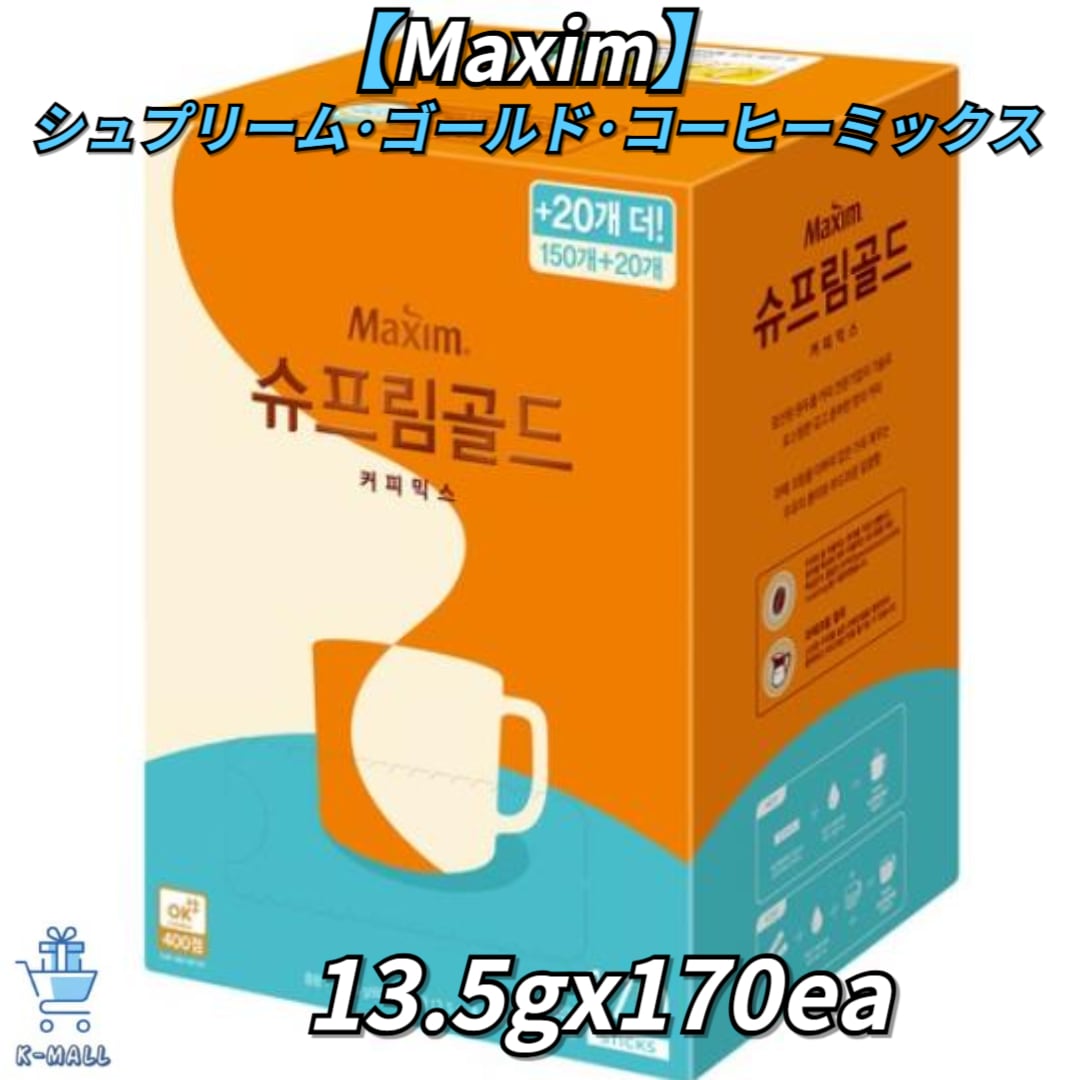 韓国 コーヒー ミックス シュープリーム ゴールド 13.5g 170個入り X1個【正規品】 韓国ブランド