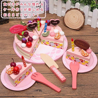 おままごと ケーキ 知育玩具 おままごとセット ケーキ屋さん 木のおもちゃ ごっこ遊び おもちゃ 5,152円