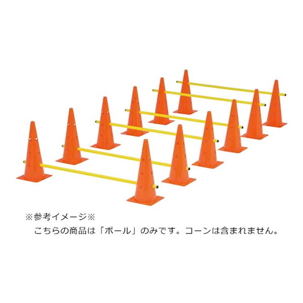 学校体育器具 システムポール 6本1組 イエロー G1339