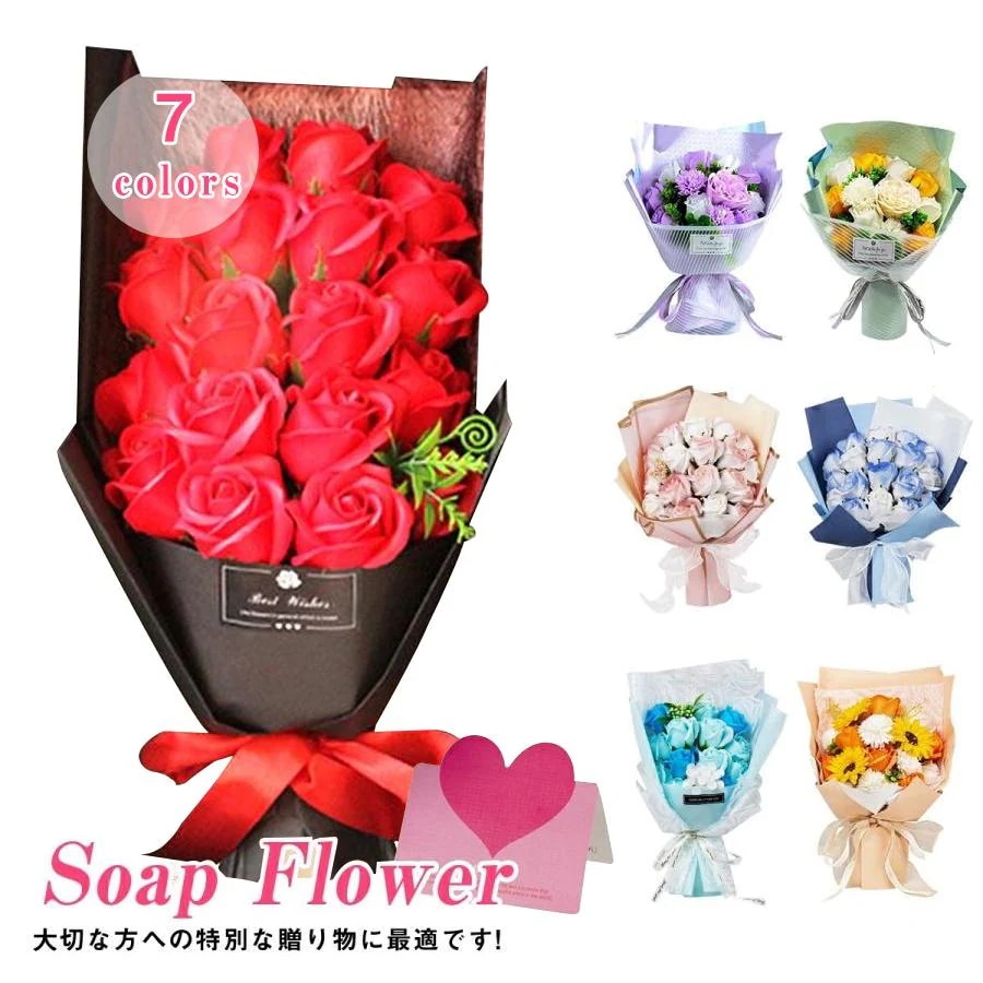 【急速出荷】ソープフラワー 花束 誕生日プレゼント ボックス お花 枯れない バラ ローズ 石鹸 結婚祝い バレンタイン 母の日 発表会 送別会 卒業 入学 バレンタイン 6,598円