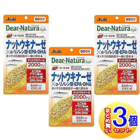 【3個セット】ディアナチュラ　スタイル　ナットウキナーゼ×αリノレン酸・ＥＰＡ・ＤＨＡ　６０日分（６０粒）【小型宅配便】