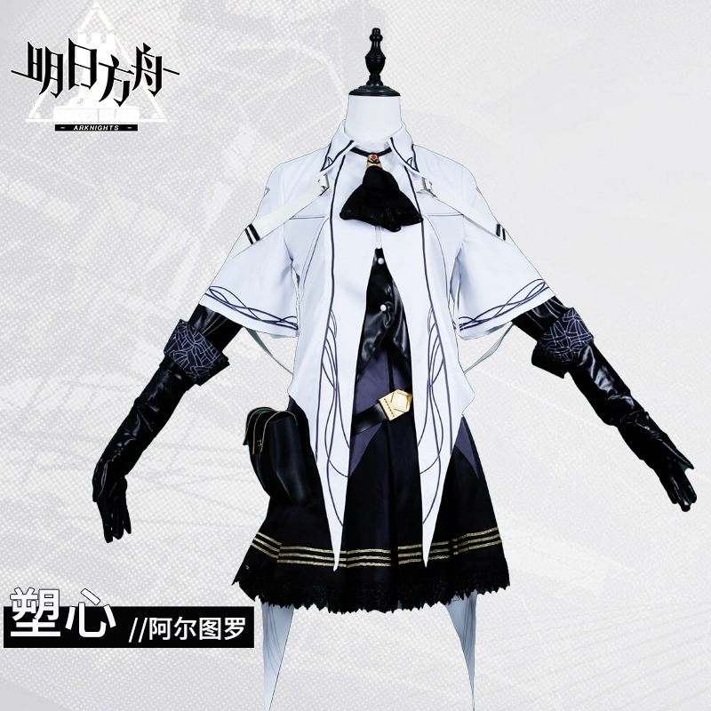 アークナイツ ハート プラスチック レディース Alturo ユニフォーム フルゲーム C スーツ