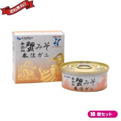 蟹味噌 缶詰 かにみそ ハマダセイ 無添加 蟹みそ 香住ガニ 70g １０個セット 10,765円