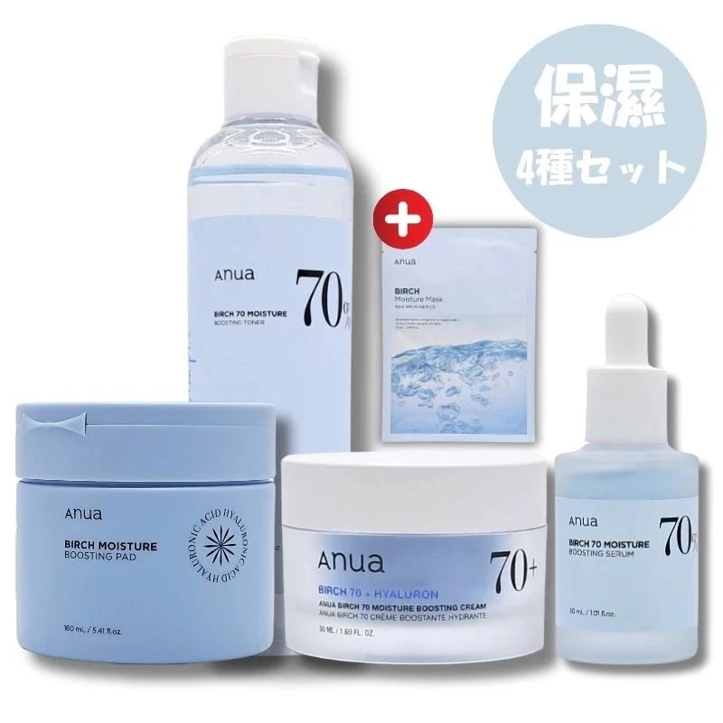 【4STEPセット】 (パッド+化粧水＋美容液＋クリーム)シラカバの水分ブーストセット/保湿 セット/韓国 コスメ/スキンケア/韓国正規品