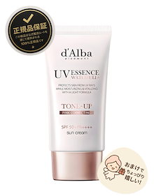 【公式】紫外線カット＋トーンアップ！ウォータフル ピンク トーンアップサンクリーム 50ml下地いらず・朝の美肌キープ. 正規品保証 +マスクパック1枚プレゼント！