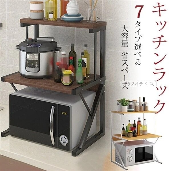 キッチンラック キッチン収納 棚1段 レンジ台 ステンレス棚 食器棚 調理器具 キッチン家電 調味料 5,399円