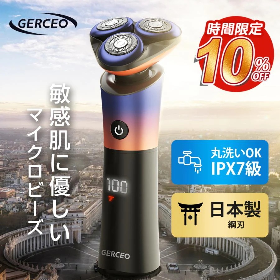 髭剃り シェーバー 電動シェーバー 日本製刃 メンズ 磁気式着脱 深剃り Type-C充電式 3D回転式 3段階スピード調節 ひげ密度感知 LED電池残量表示 IPX7防水
