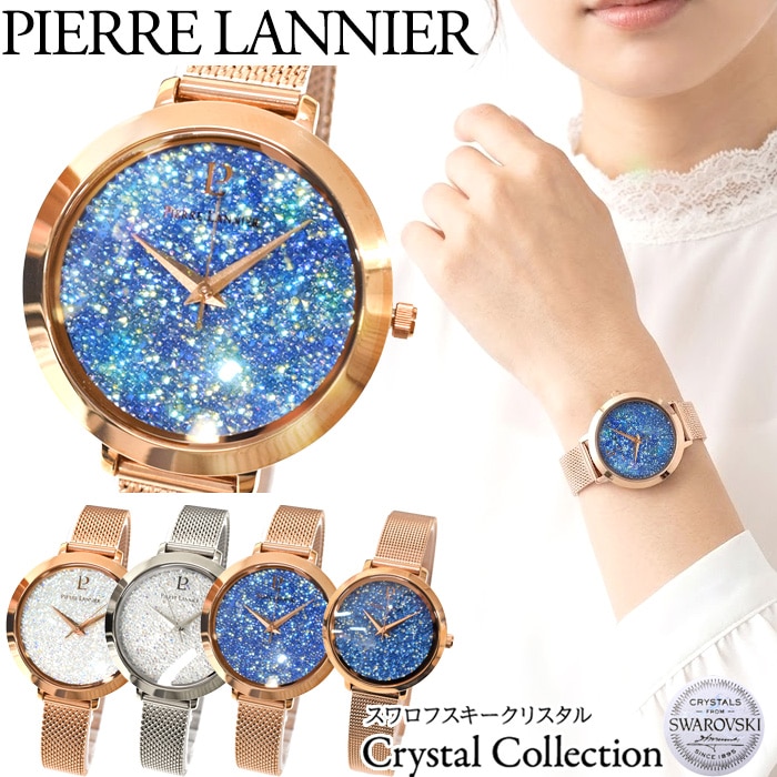 ピエールラニエ Pierre Lannier 腕時計 クリスタル プティ スワロフスキー レディース 時計 ギフト プレゼント