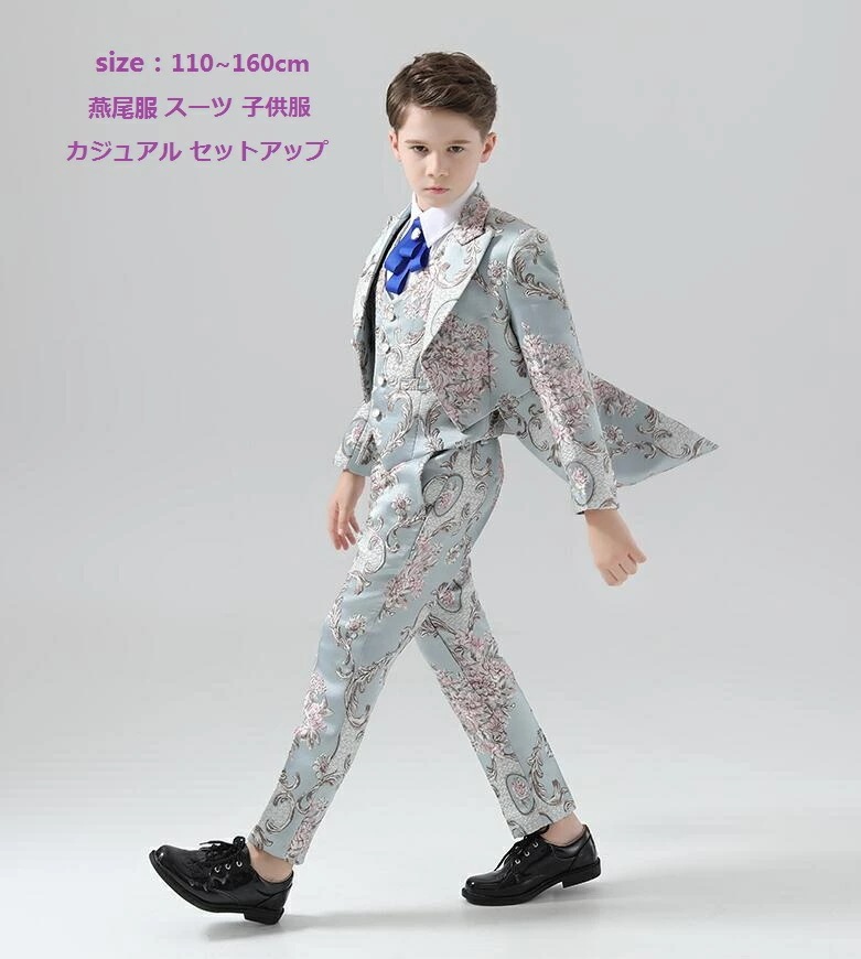 【期間限定特価】上品 セットアップ 5点セット ジャケット＋ベスト＋シャツ＋ズボン＋蝶ネクタイ 燕尾服スーツ 刺繍 子供スーツ 七五三 上品 子供服 ドレスコート 入学式 男の子スーツ 出演 キッズ