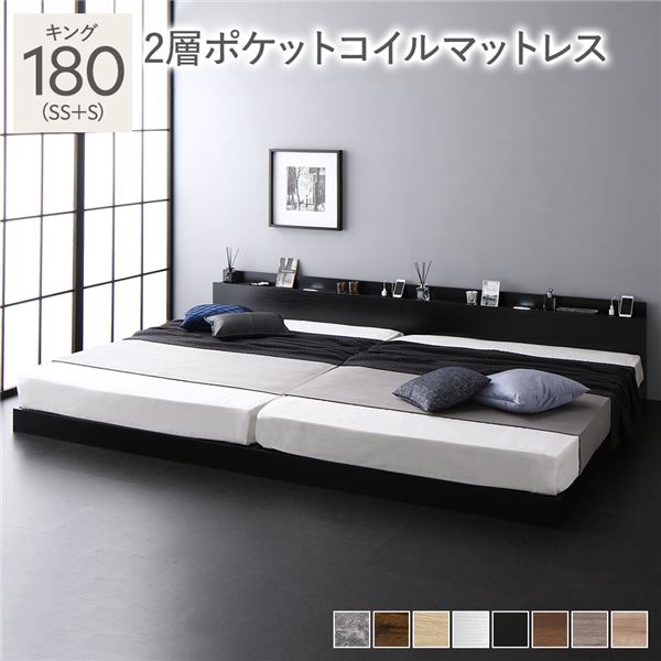 ベッド キング 180(SS+S) 2層ポケットコイルマットレス付き ナチュラル 連結 高さ調整 棚付 コンセント すのこ 木製(代引不可) ベッド キング 180(SS+S) 国産ポケットコイルマットレス付き ブラック