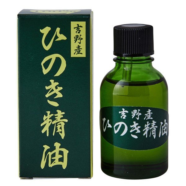 吉野ひのき精油（エッセンシャルオイル）20ml【2個セット】アロマ 檜 桧 ヒノキ ルームフレグランス 芳香剤 芳香浴 天然 自然 ナチュラル ロハス 国産 日本製 癒し リラックス おうち時間