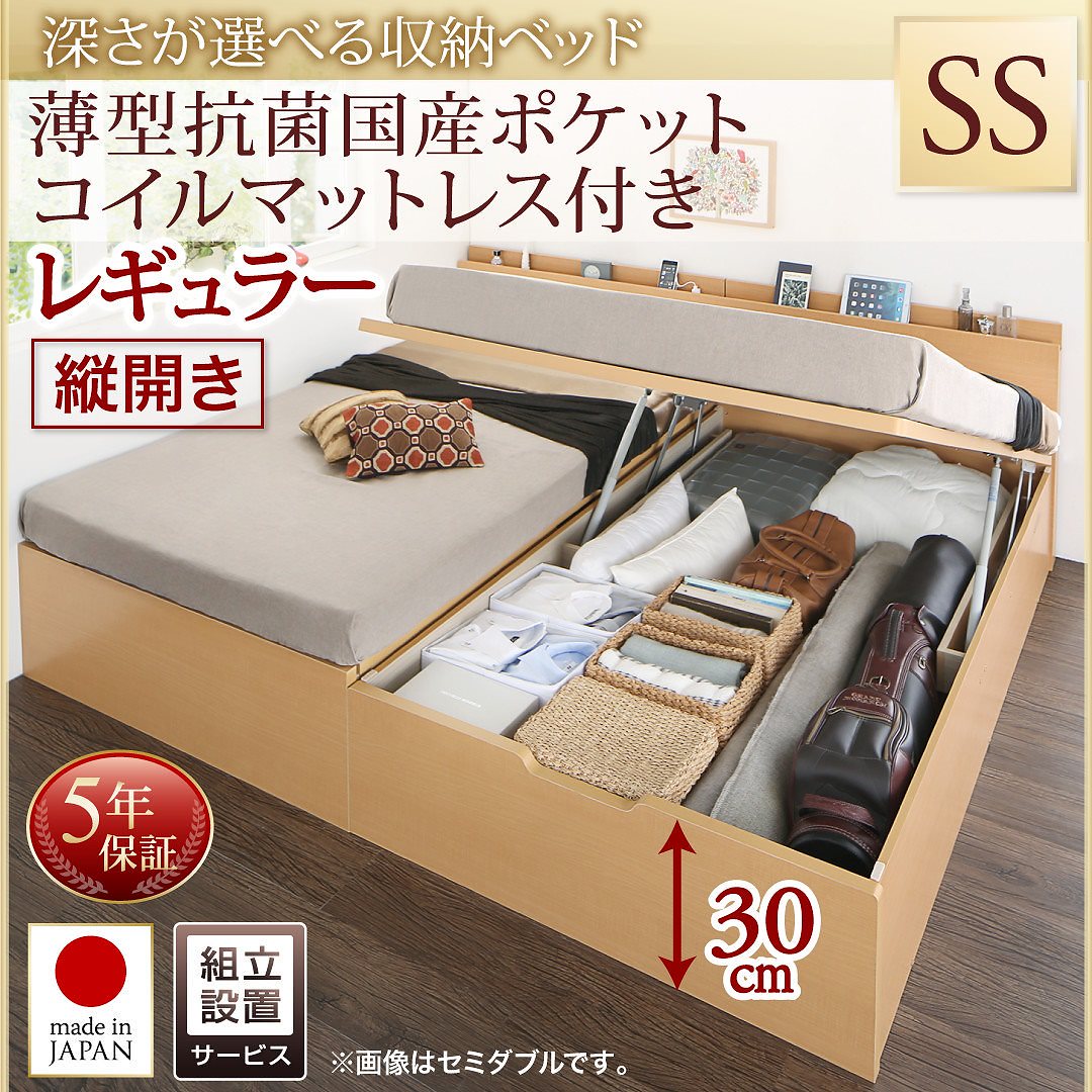 [組立設置付]国産 跳ね上げ収納ベッド [レナーチNA] ナチュラル [薄型抗菌国産ポケットコイルマットレス付き] 縦開き セミシングル 深さレギュラー [フレーム色]ナチュラル