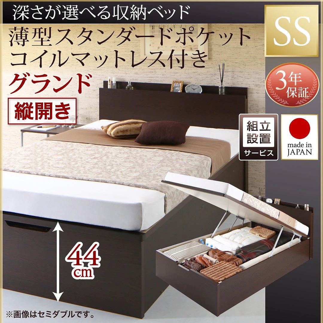 [組立設置付]国産 跳ね上げ収納ベッド [レナーチDB] ダークブラウン [薄型スタンダードポケットコイルマットレス付き] 縦開き セミシングル 深さグランド [フレーム色]ダークブラウン