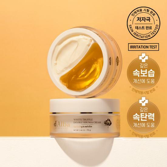 ホワイトトリュフ ダブルセラムアンドクリーム 70g