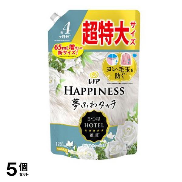 ハピネス 夢ふわタッチ 上品で心地よいホワイトティーの香り 1285mL (詰め替え用) 5個セット