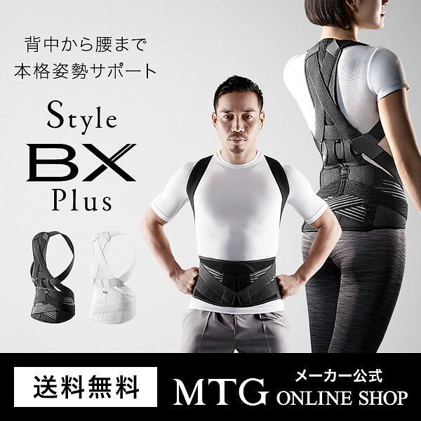 未使用品 Style BX Plus MTG スタイル ビーエックス プラス www