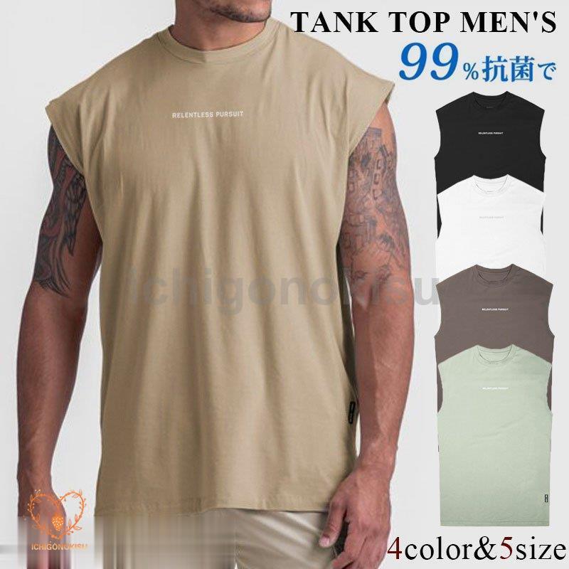 【本日限定】新作先行発売トレーニングウェア トップス カジュアル ドッキング ジム スポーツウェア フィットネスTシャツ 筋トレ サマー タンクトップ ノースリーブ メンズ コッ