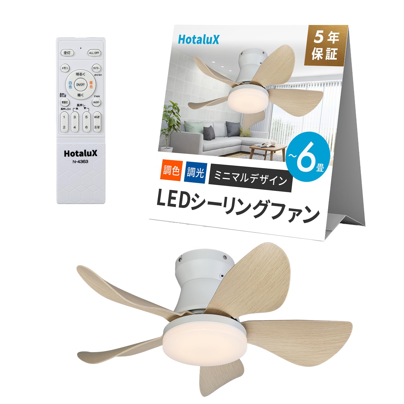 HotaluX（ホタルクス） LEDシーリングファン XZF-06665WRCSGA DCモーター 適用畳数~6畳 (日本照明工業会基準) 3250lm 昼光色-電球色（6500K-2700K）調色調