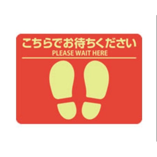 フロア誘導シール 屋外用 こちらでお待ちください 四角 280x200 レッド 1シート入 SR037