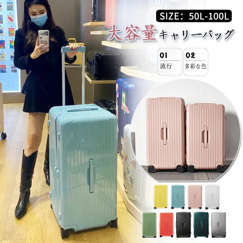 【50L-100L】スーツケース キャリーケース 旅行バッグ バッグ 手提げ 大容量 スター同じファッション 360回転キャスタ 静音 旅行バック スーツケース 機内持ち込み