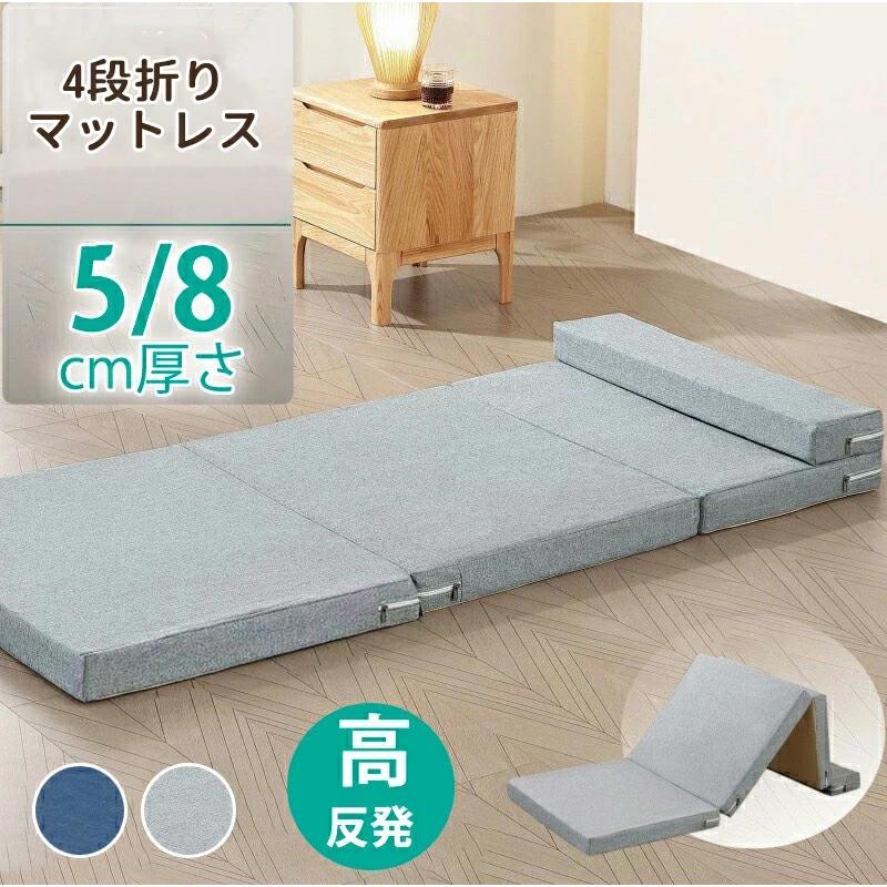 [追加営业促进]マットレス ごろ寝マット 折りたたみ 4つ折り 高反発マットレス 折り畳み 敷き布団 抗臭 長座布団 厚さ58cm ヨガマット ストレッチ マットレス マット 車中泊 5,084円