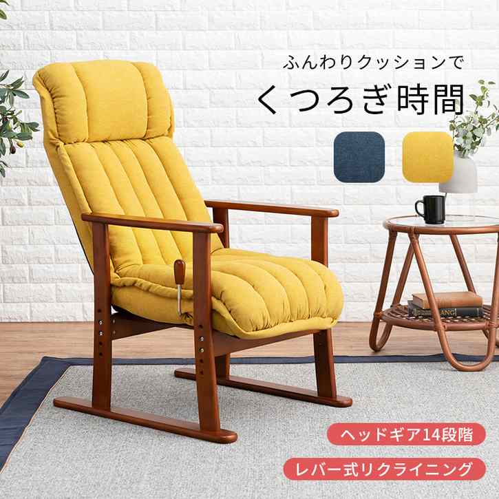 高座椅子 ガスシリンダー 無段階 リクライニング 座面4段階調節 可能 ヘッドレスト14段調 整 北海道沖縄離島はお届け不可 メーカー直送品 LZ 4378