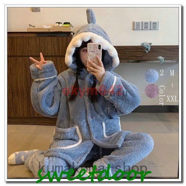 秋冬新作 着ぐるみ パジャマ レディース 冬 もこもこ 防寒 ふわもこ 裏起毛 サメ柄 高校生 暖かい フード付き ふわふわ 部屋着 ルームウェア