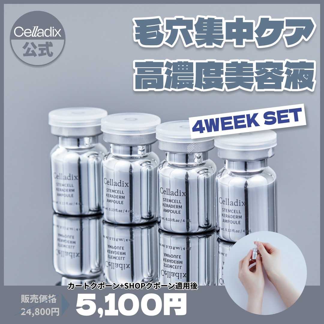 Qoo10] セラディックス ステムセルターンオーバーケラダムアンプル