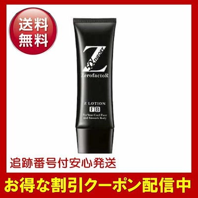 Qoo10] ゼロファクター Zローション 100ml