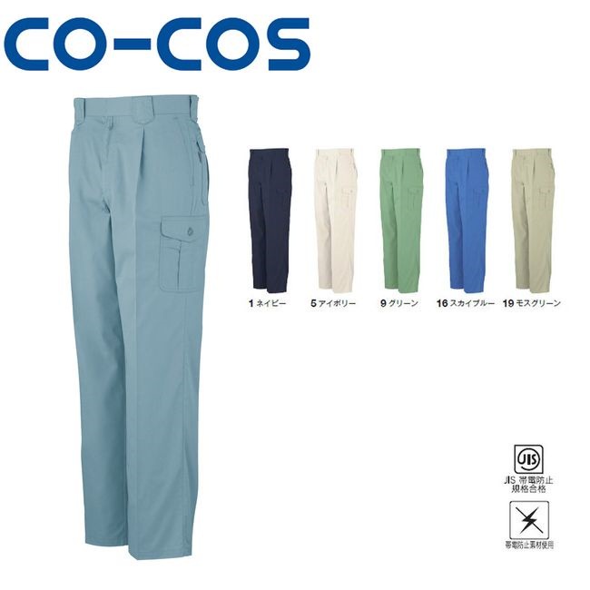 コーコス J-565 製品制電ワンタックフィッシング JIS 帯電防止 作業着 作業服 運輸 建築 販売 現場 オフィス ユニフォーム メンズ レディース