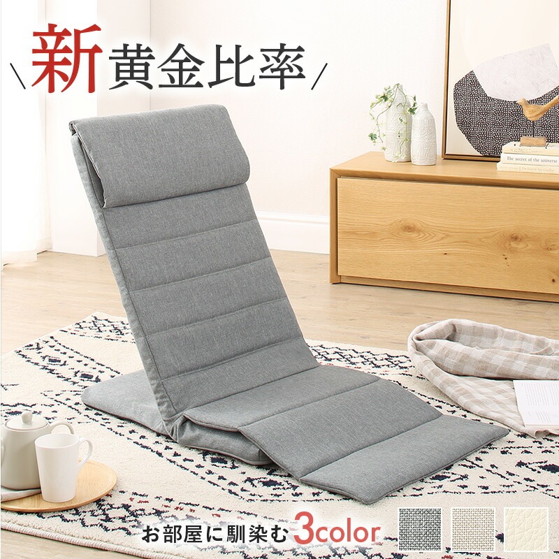 薄型 安定フレーム スリム座椅子 ハイタイプ [ts120671] アイボリー 6,528円