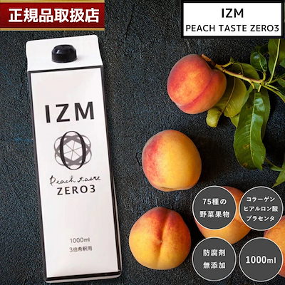 【国内正規品】【リニューアル】 ZERO3 1000ml 酵素ド...のサムネイル