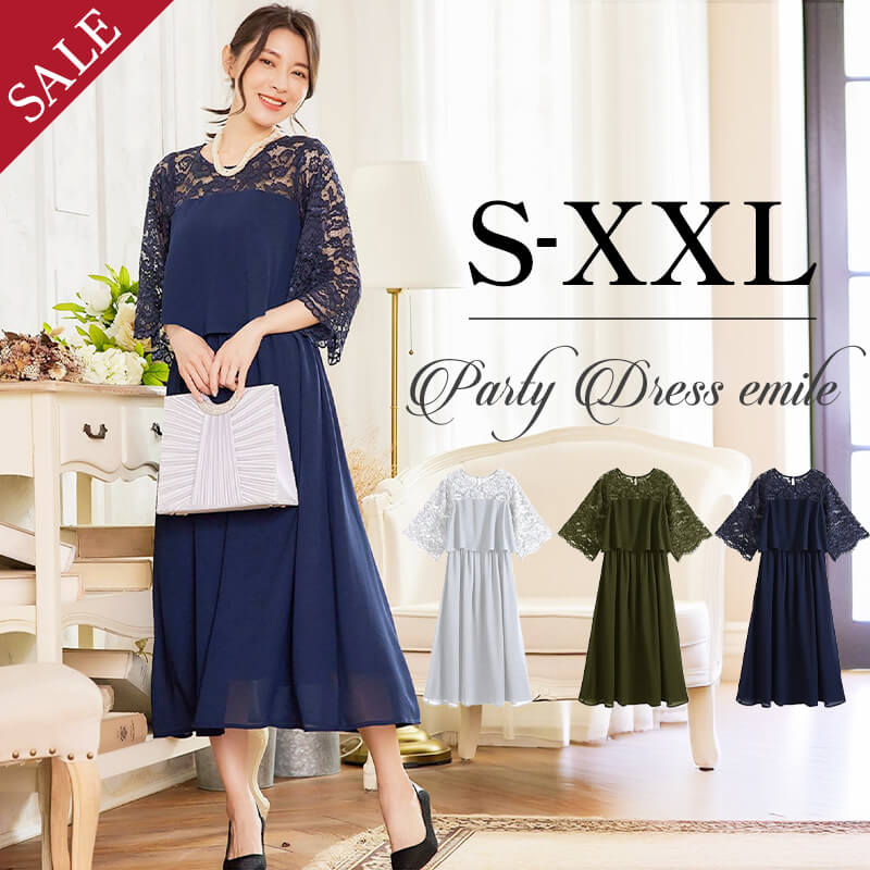 パーティードレス 結婚式 お呼ばれ ロング丈 20代 30代 40代 個性的 マキシ丈 大きいサイズ パーティー ワンピース お呼ばれドレス ドレス 入学式 卒業式 袖あり emile0187