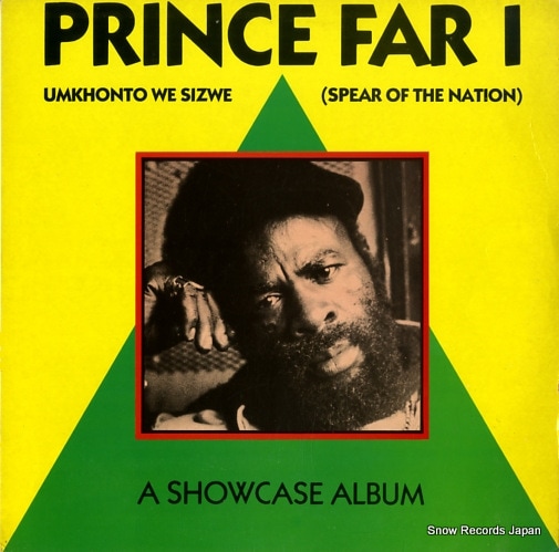 【レコード】プリンス・ファー・ライ umkhonto we sizwe(spear of the nation) KVL9016