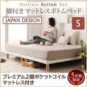 [組立設置付]選べる7つの寝心地 すのこ構造 脚付マットレス ボトムベッド プレミアム 2層ポケットコイルマットレス付 シングル [マットレス]白