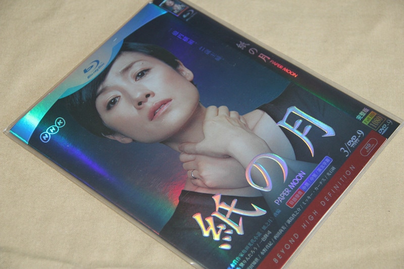 A0168新品紙の月 全話DVD原田知世 水野真紀