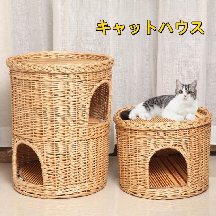 キャットハウス 多層猫ちぐら 天然柳製 3段ハウス+マット+蓆 猫用ベッド 籠 籐 カゴ ペットベッド バスケット ちぐら ねこ ドーム型ペットハウス ねこちぐら