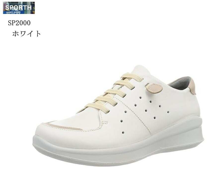 (ムーンスター)MoonStar SPORTH(スポルス)SP2000 カジュアルコンフォートスニーカー レディス ゴム紐仕様 日本製 撥水加工 本革 幅広4E 踵にクッションをプラスして弾むような履