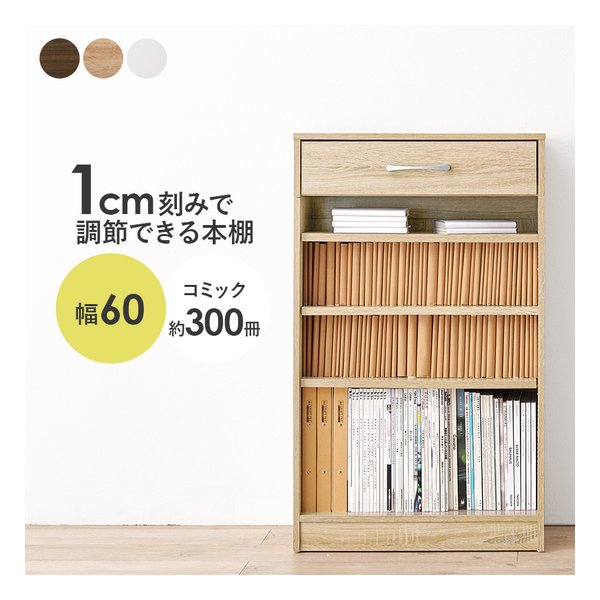 ブックラック 組立式 可動棚3枚 幅60×奥行30×高さ100cm ナチュラル RCC-1707NA 7,325円