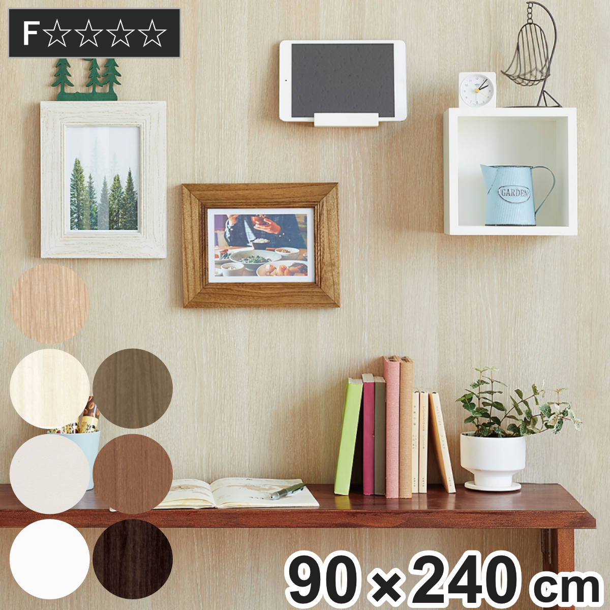 マグネットボード アイパネル 90x240cm 壁面材 磁石 マグネットウォール マグネット パネル 壁材 壁 DIY マグネットがつく壁 木目調 両面テープ 接着剤 カットできる 壁紙